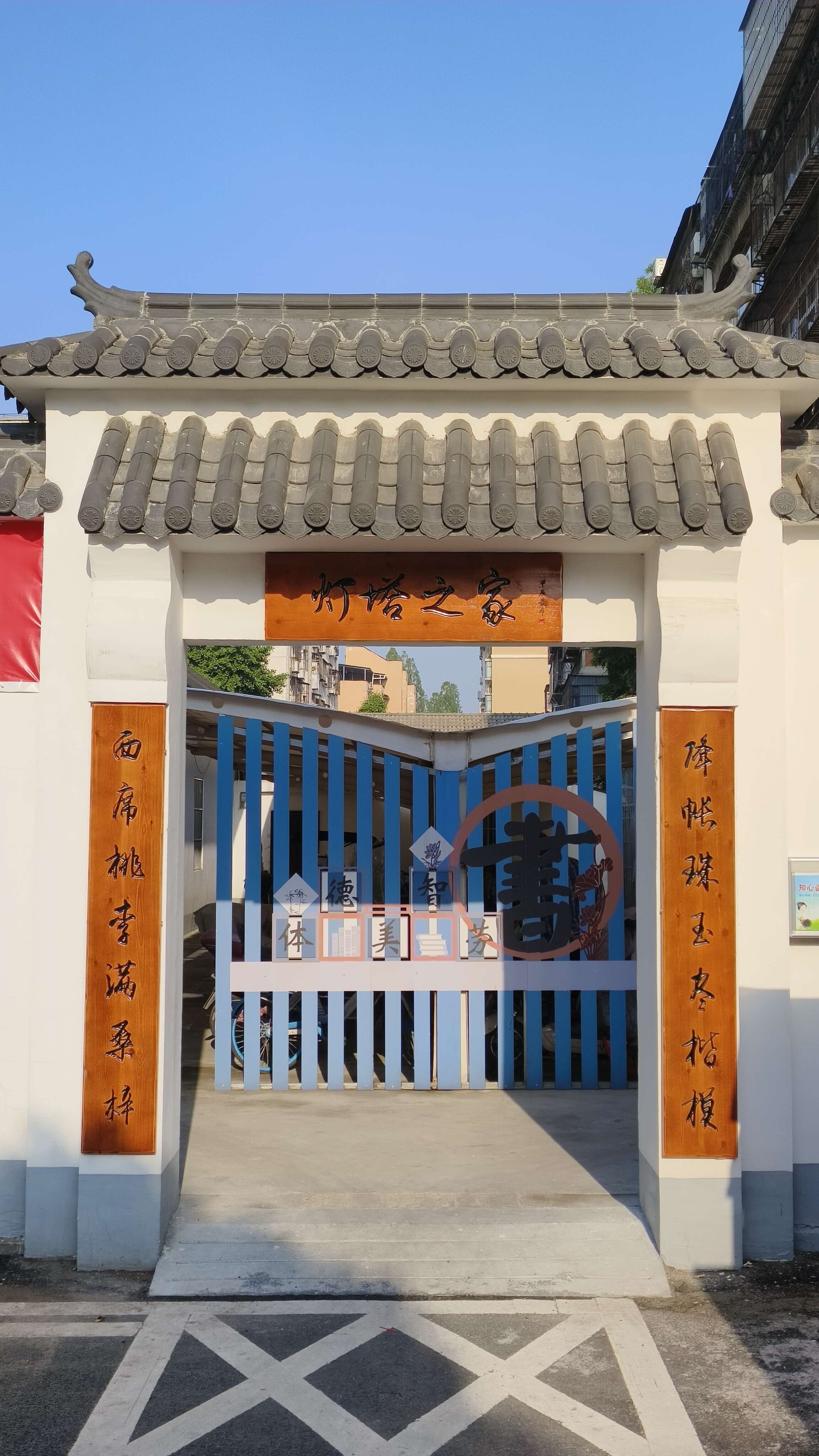 五眼桥小学"灯塔之家":教师们的温馨港湾