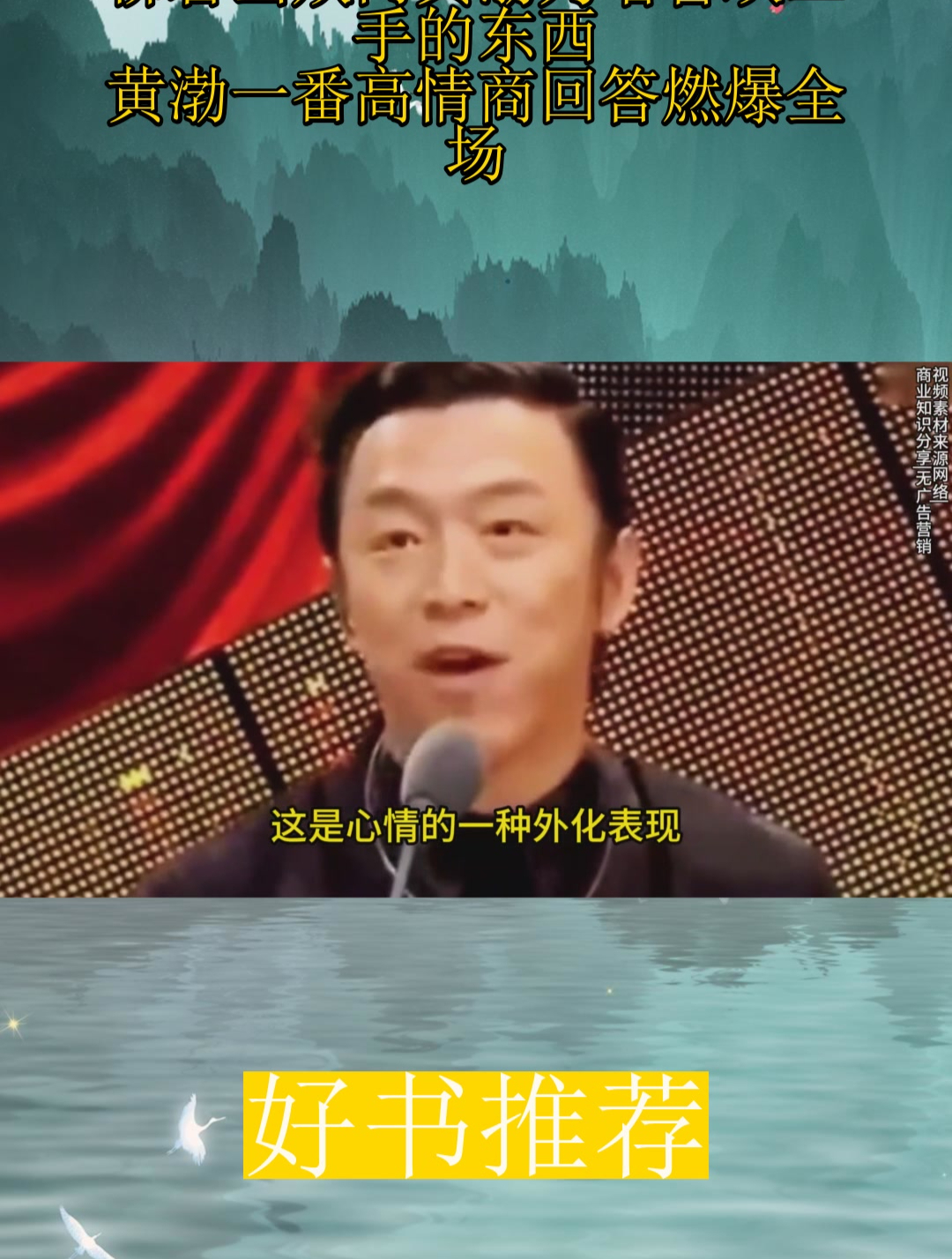 柳岩当众问黄渤为啥喜欢二手的东西,黄渤一番高情商回答燃爆全场