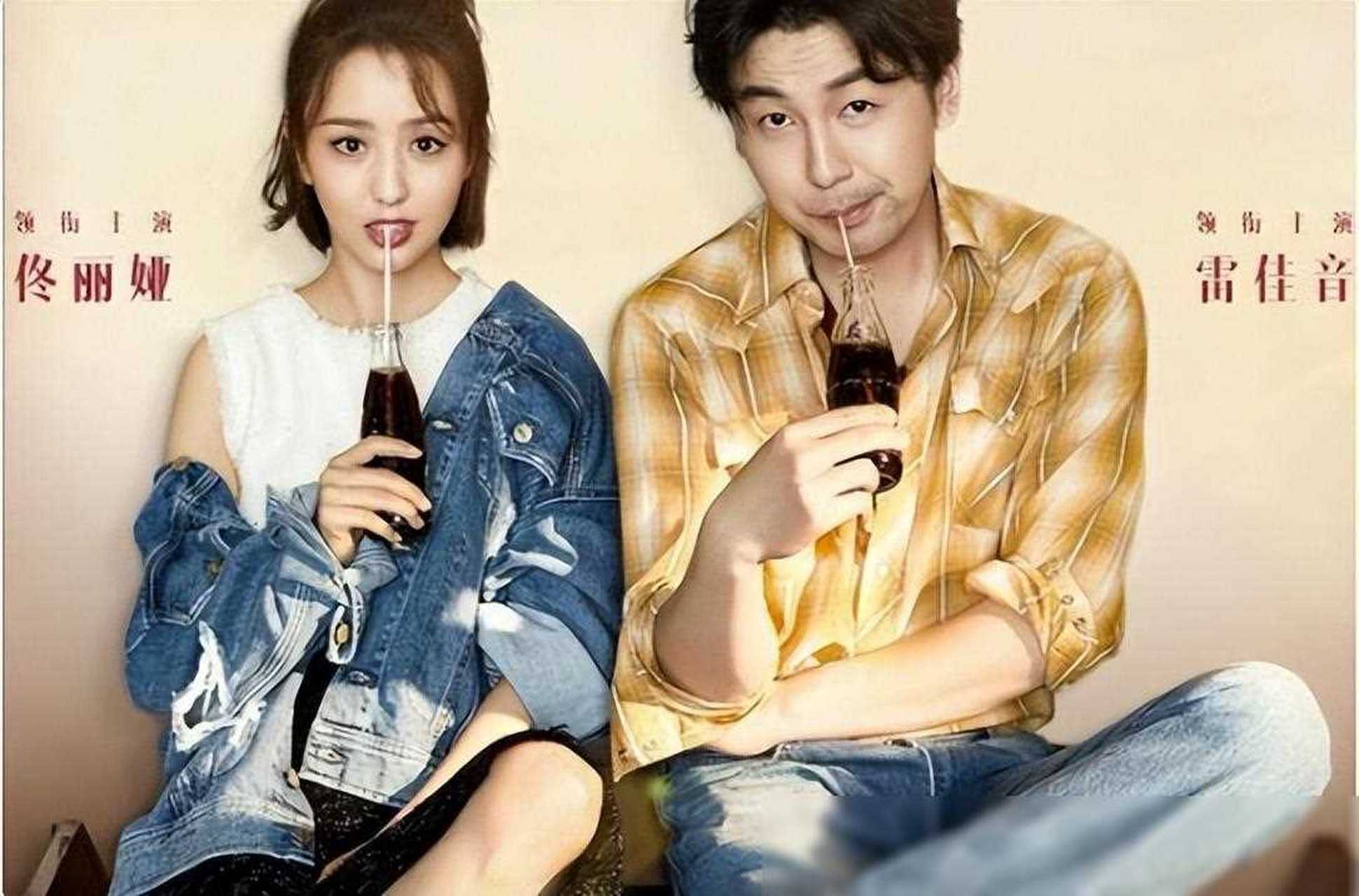 [原文:雷佳音和佟丽娅疑似双双出.