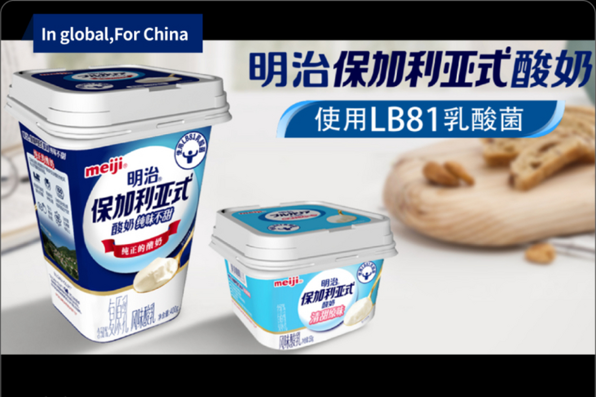 明治保加利亚式酸奶是日本国民酸奶,通过研发创新和避免从0-1的研发