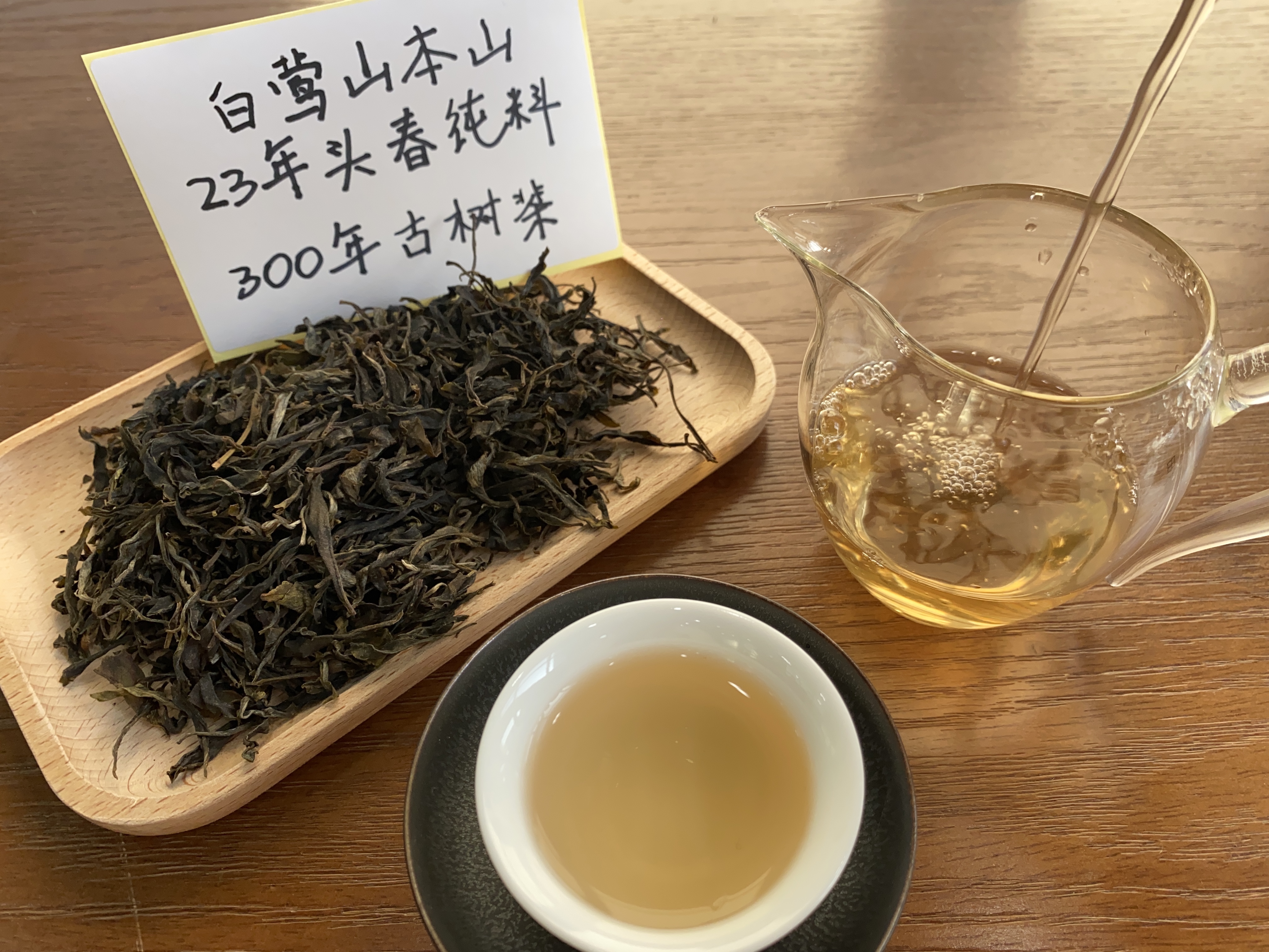 临沧白莺山古树茶特点图片