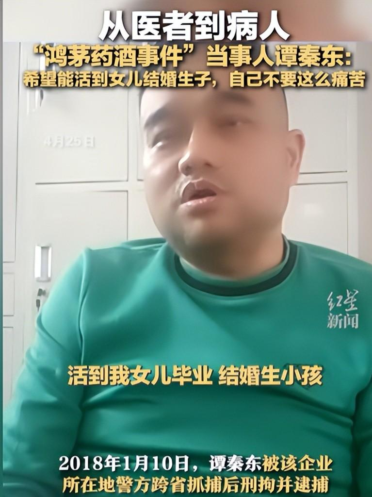 一篇文章引发的牢狱之灾
