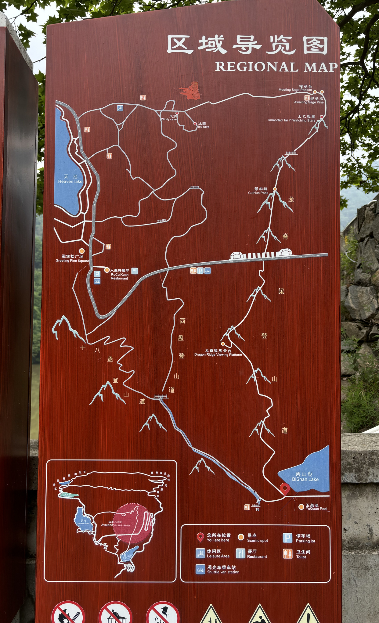 2024年五一假期,西安市长安区翠华山一日游随笔