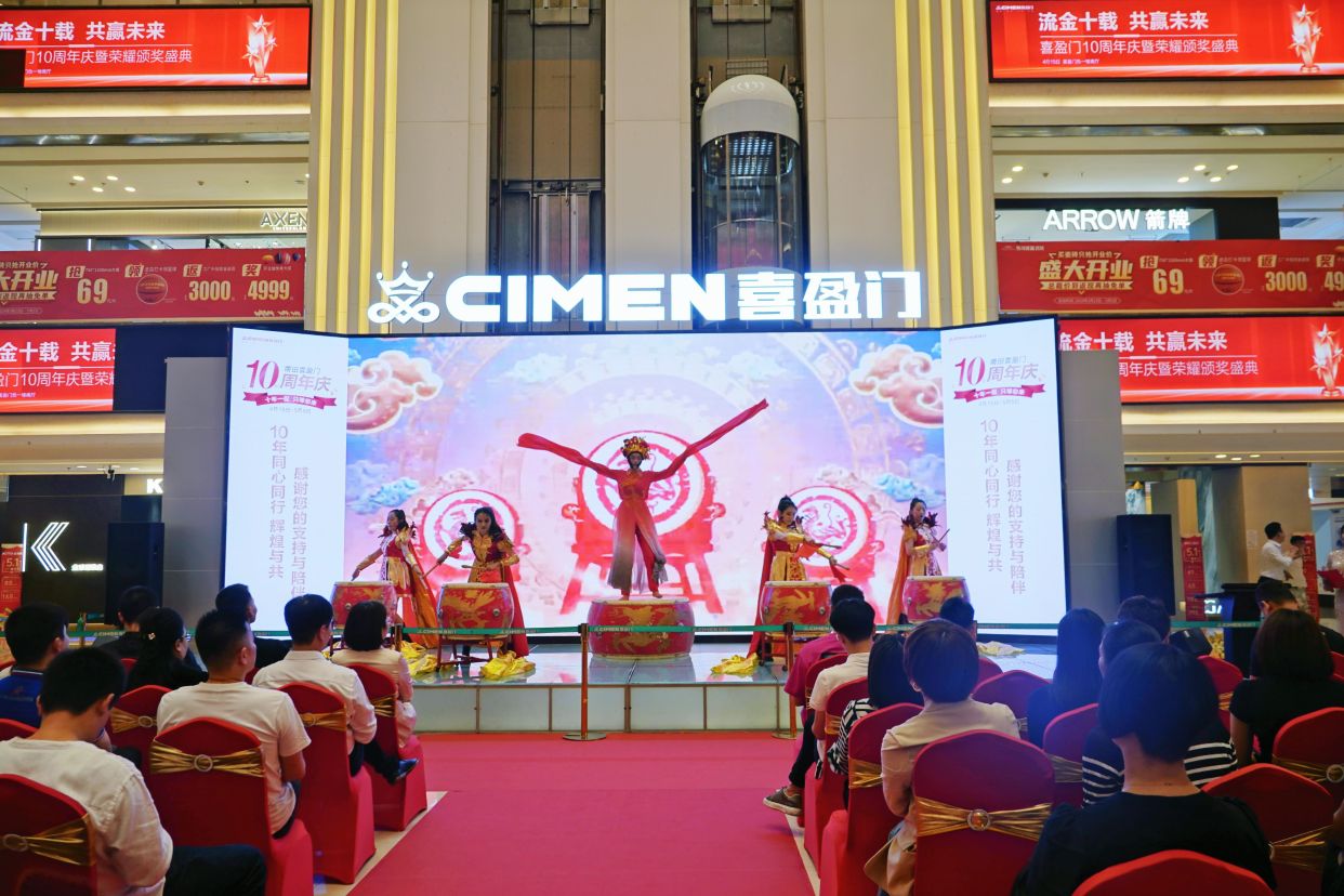 莆田喜盈门10周年庆启动大会暨荣耀颁奖盛典圆满举行!