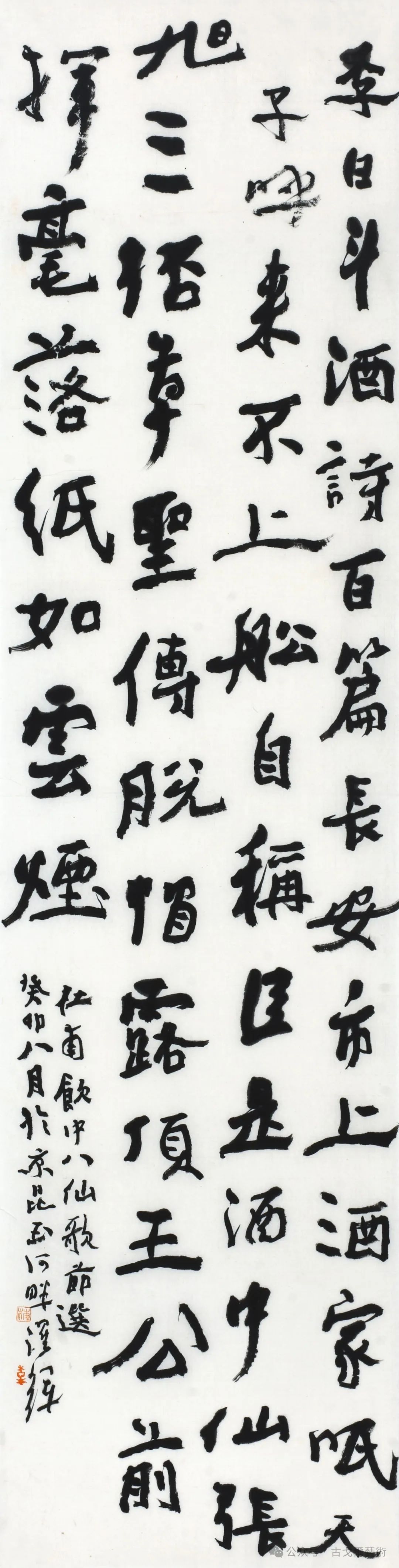 68×26cm高适送杨山任归嵩阳2041×10cm刘长卿诗138×69韦应物寄椒