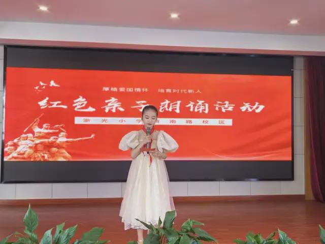 绍兴市柯桥区浙光小学镇南路校区爱国主义教育系列活动