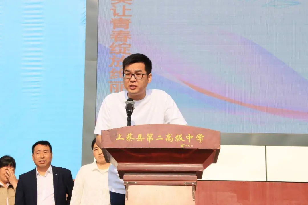 十八而志 逐梦远航!上蔡二高举行2024届学生成人仪式