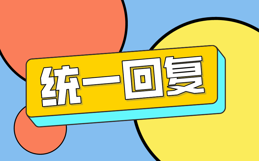 新《公司法》下如何正确减资?今天统一回复!