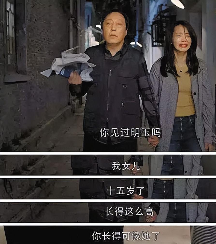 这一幕和电视剧《都挺好》中,苏明玉去找老年痴呆的苏大强一样让人