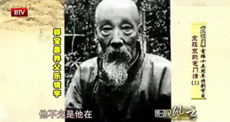 镜宇,郭宝昌的养父,电视剧中的"百草厅"正是乐镜宇在济南创办的宏济堂