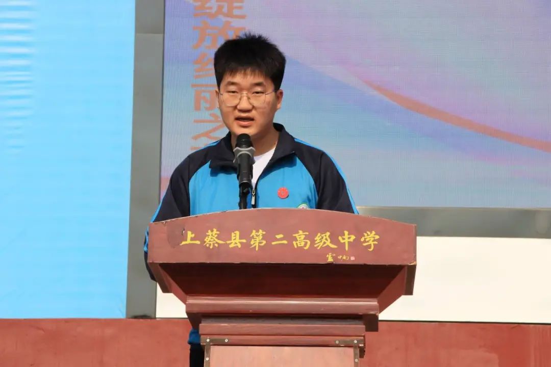十八而志 逐梦远航!上蔡二高举行2024届学生成人仪式