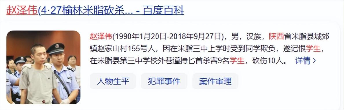 《黑羊效应》-陈俊欣央视网:《刚刚,米脂杀死9名学生凶手赵泽伟被执行