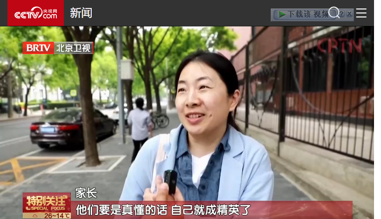 回顾:网红董太太连夜跑路?北京卫视重点报道,更多内幕被扒