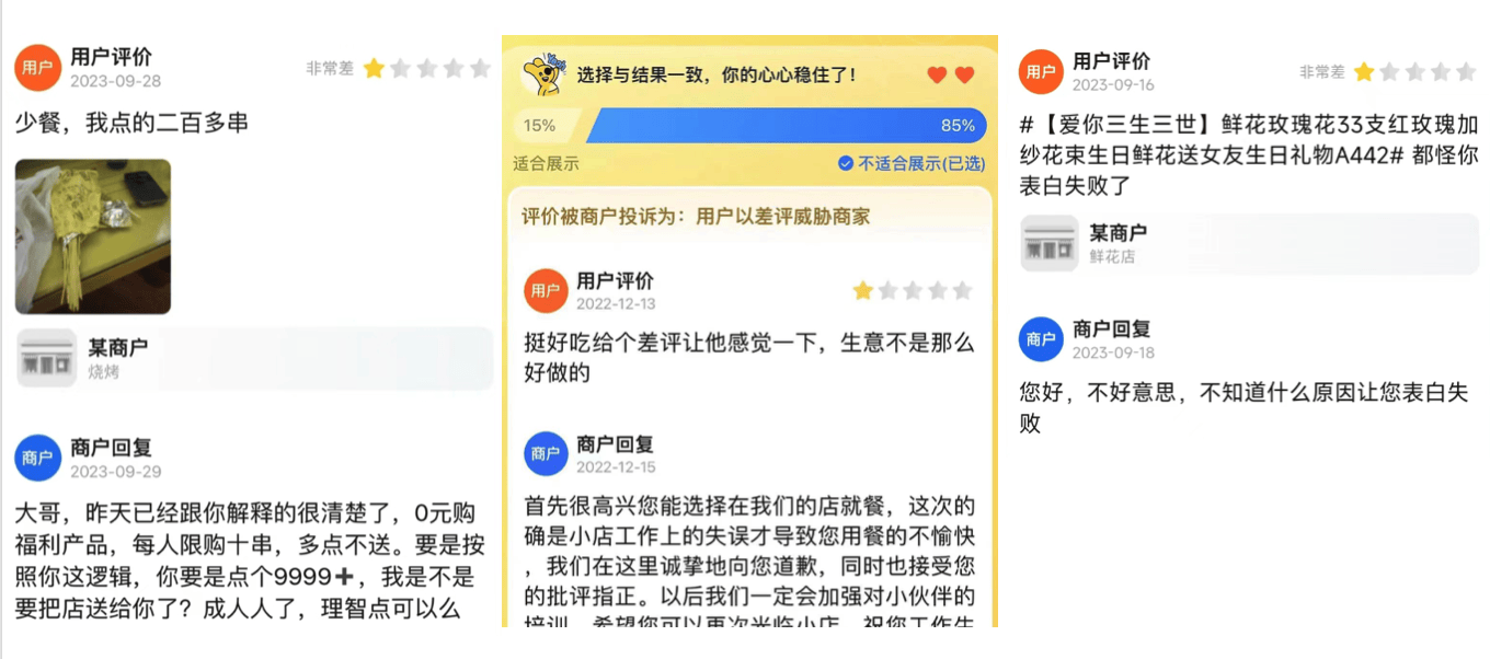 我在外卖系统里做「判官」
