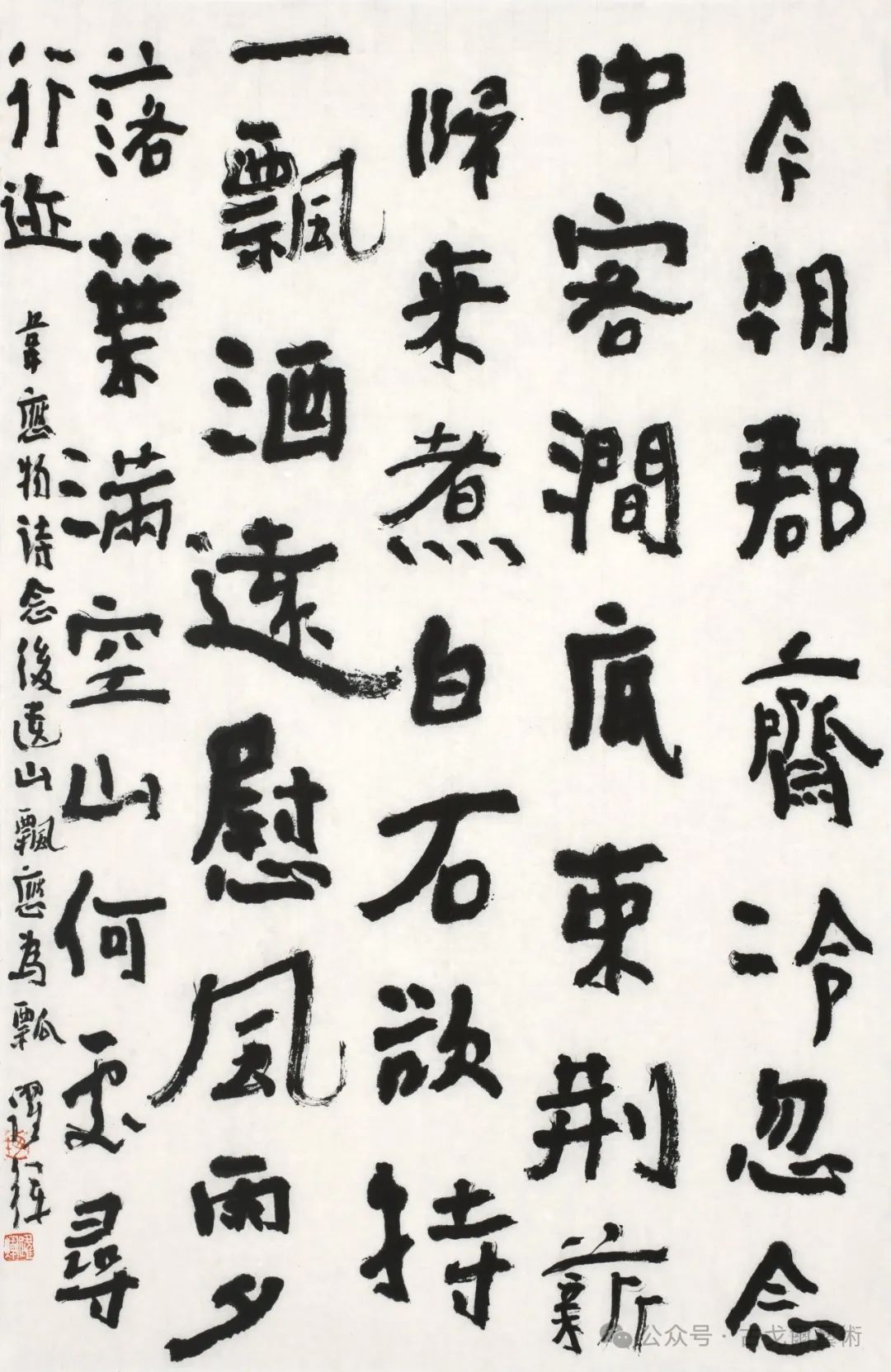 中国国家画院专职艺术家,书法篆刻专业委员会研究员,韩国牧园大学硕士