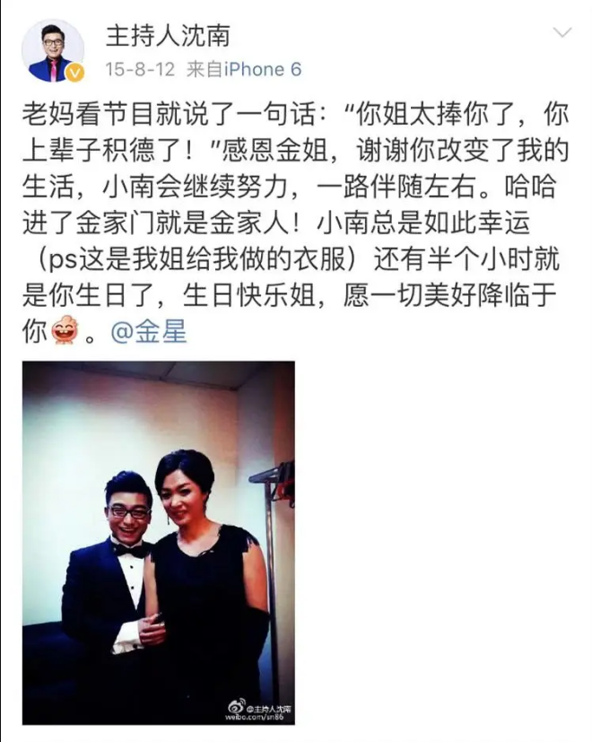 回顾《金星秀》停播5年,那个被金星"捧红"的沈南,如今