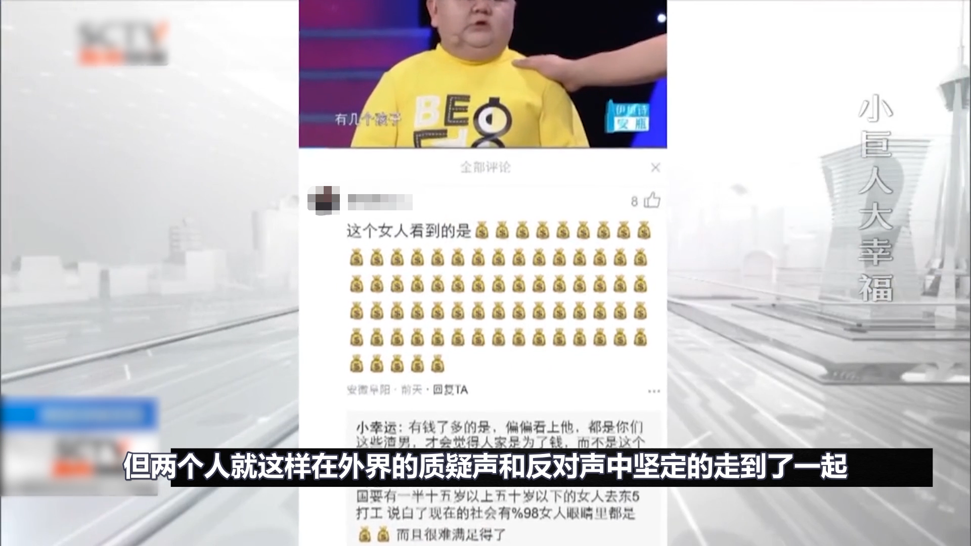 回顾身高悬殊的真爱:张荣与李连红的幸福逆袭