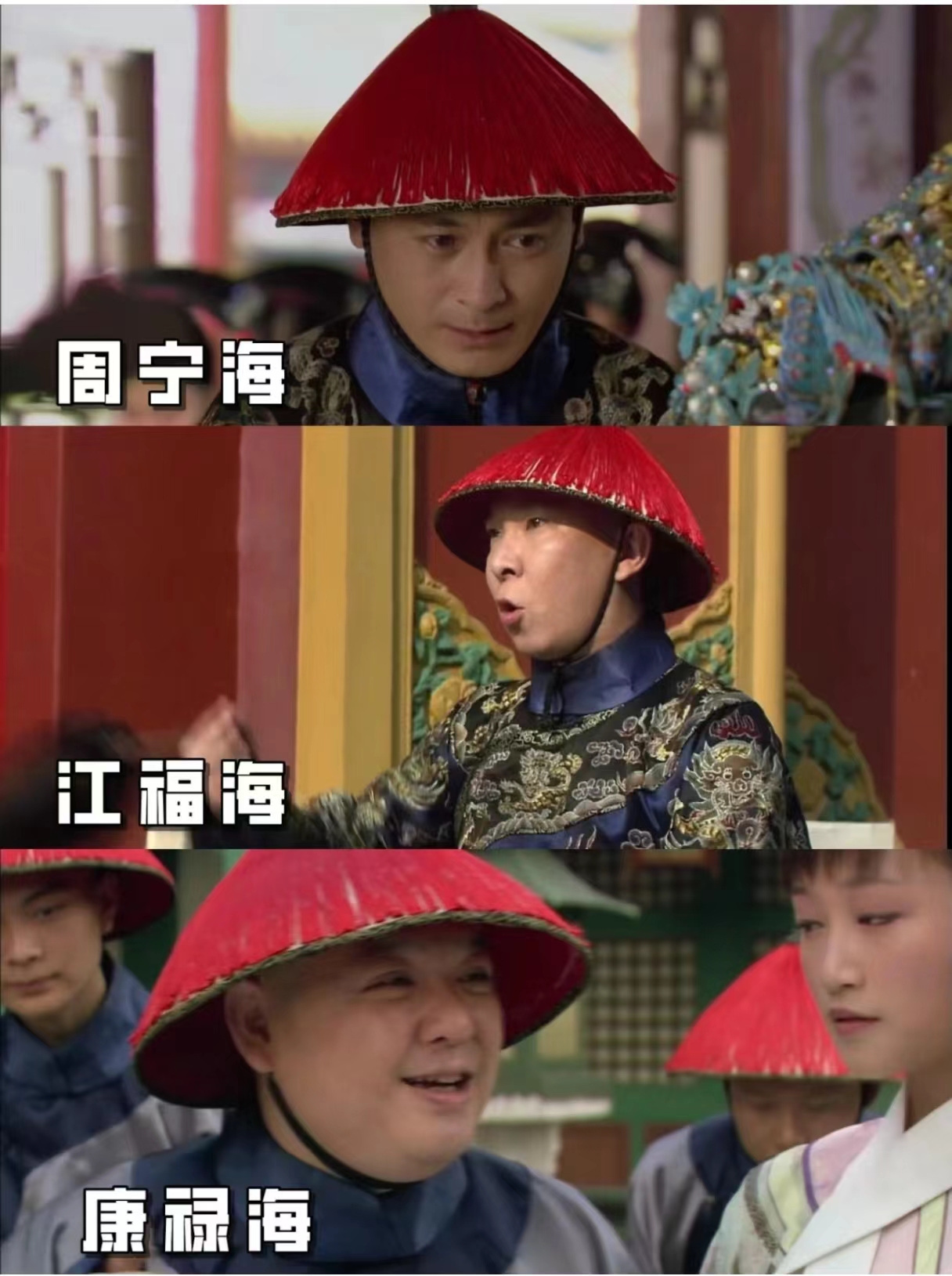 甄嬛传中太监名字都带"海"?这背后究竟隐藏着怎样的宫廷秘密?