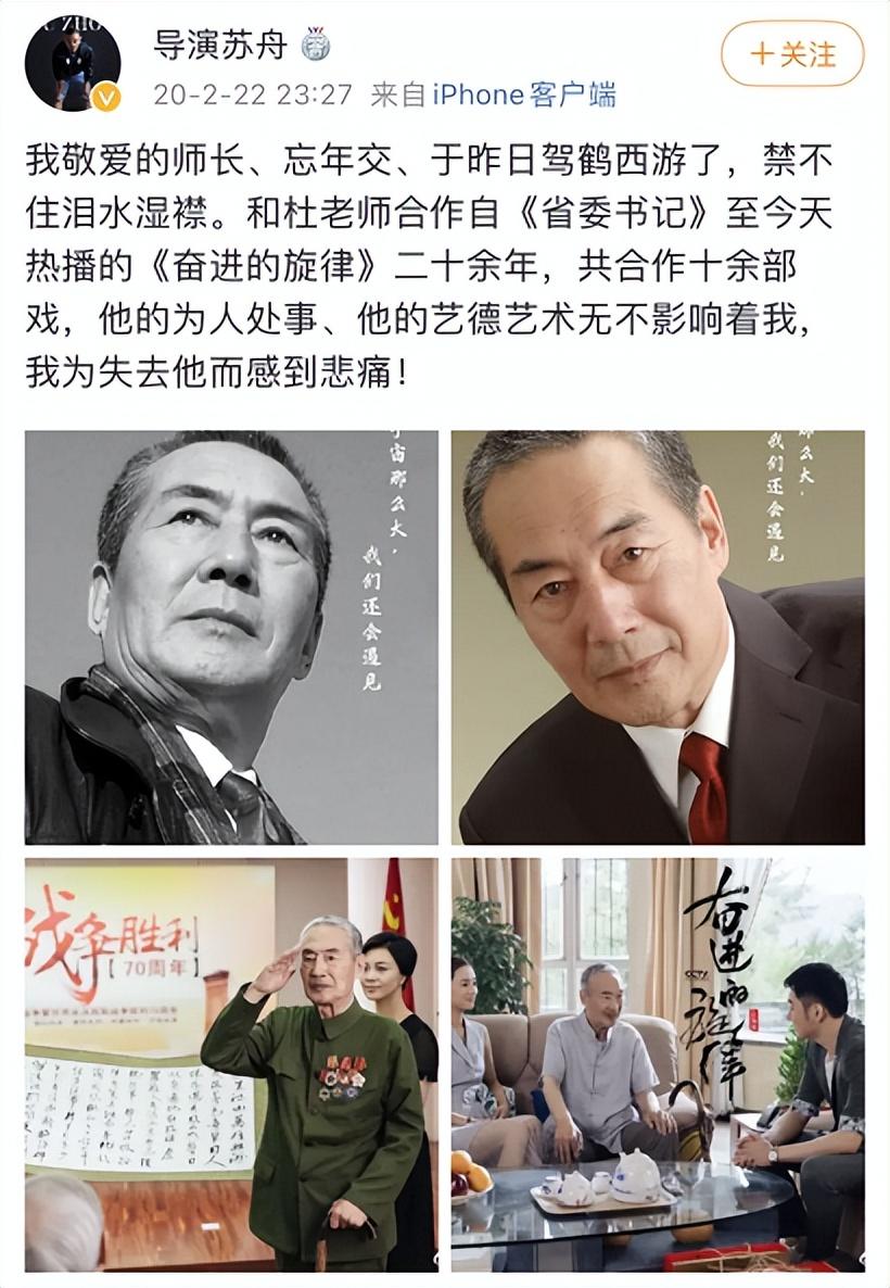 回顾杜雨露:79岁患癌离世,葬礼仅6人参加,妻子的选择让人感动