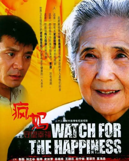 之后鲁园片约不断,《暖春》中的小花奶奶被更多的观众熟知.