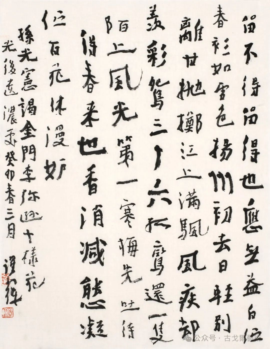 梅跃辉|取法不拘碑帖,学习不分古今,现"正大书风"之气概