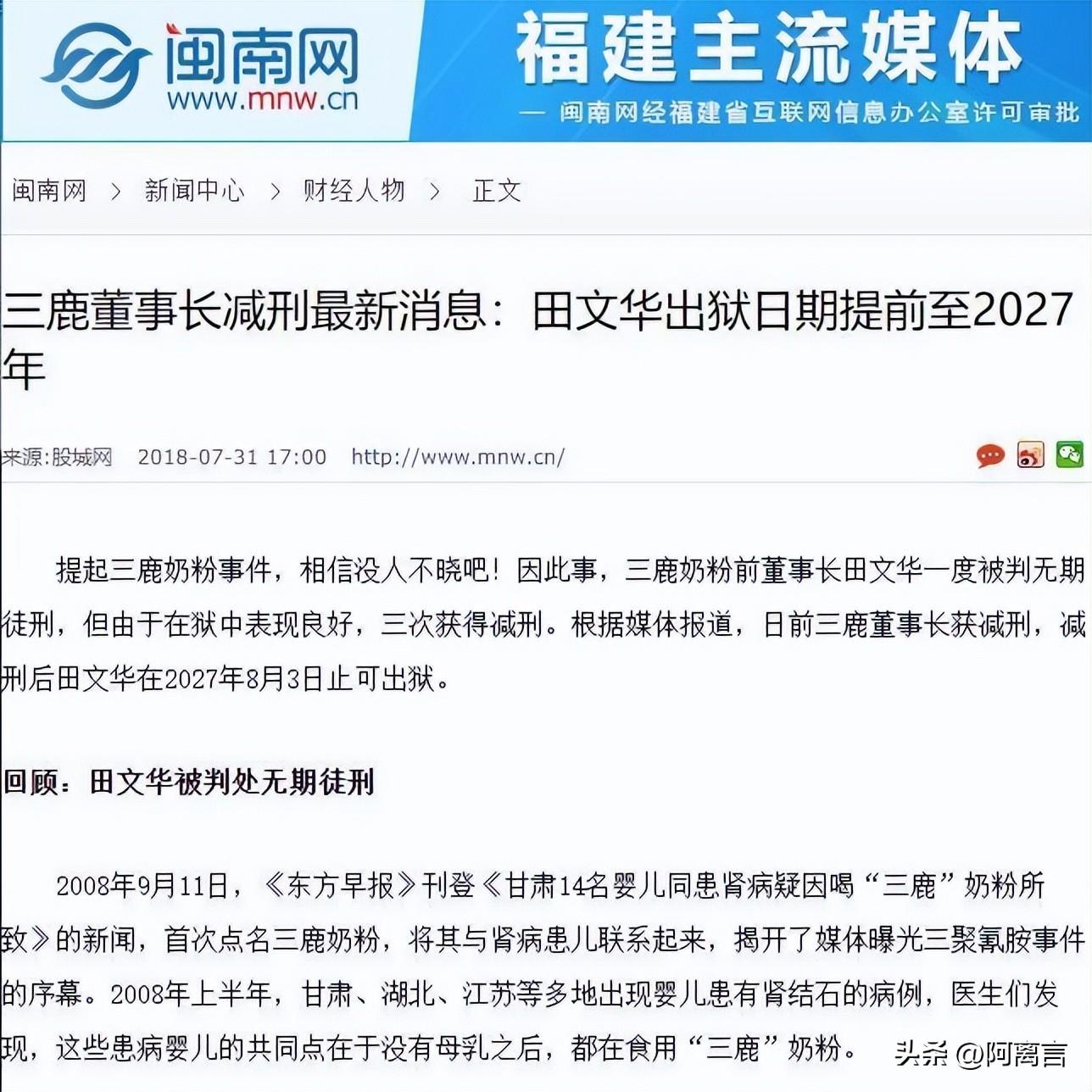 在毒奶粉事件被正式报道前,就有家长发现了三鹿奶粉的异常.