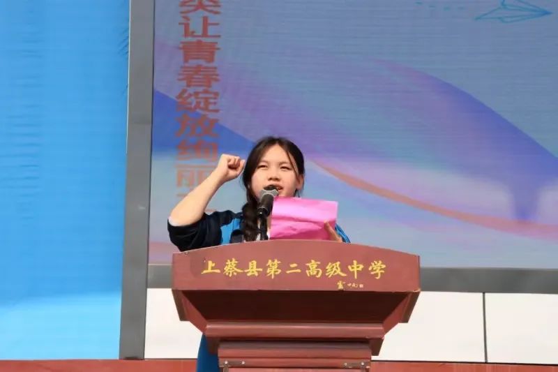 十八而志 逐梦远航!上蔡二高举行2024届学生成人仪式