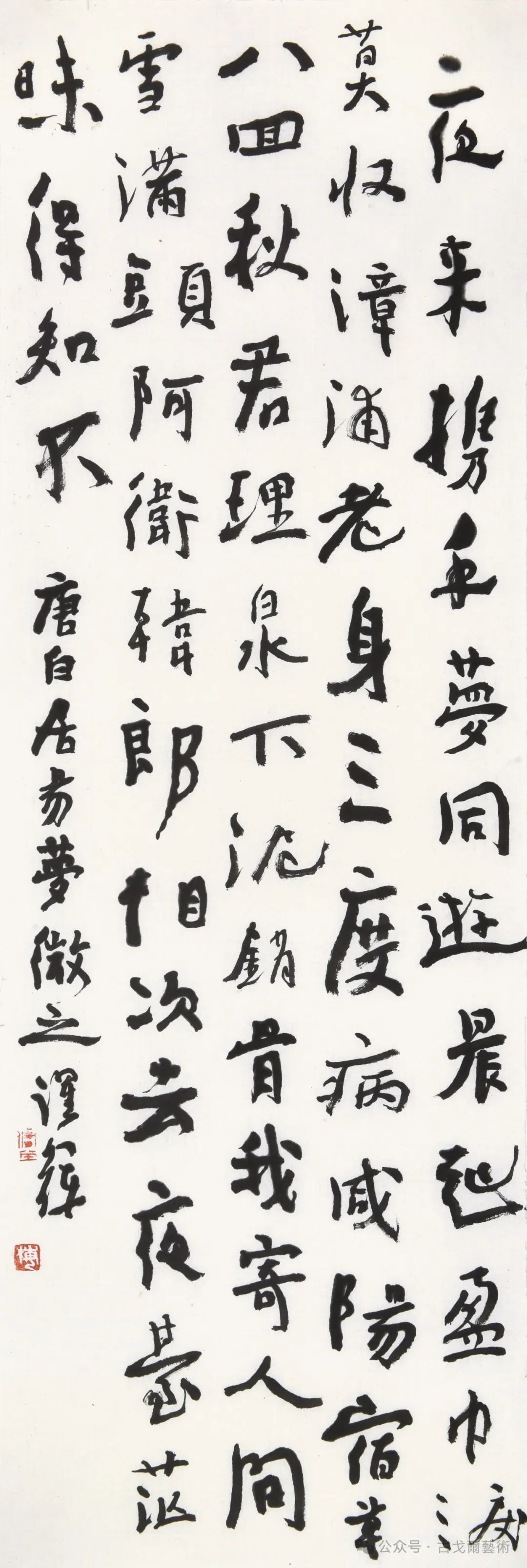 68×26cm高适送杨山任归嵩阳2041×10cm刘长卿诗138×69韦应物寄椒