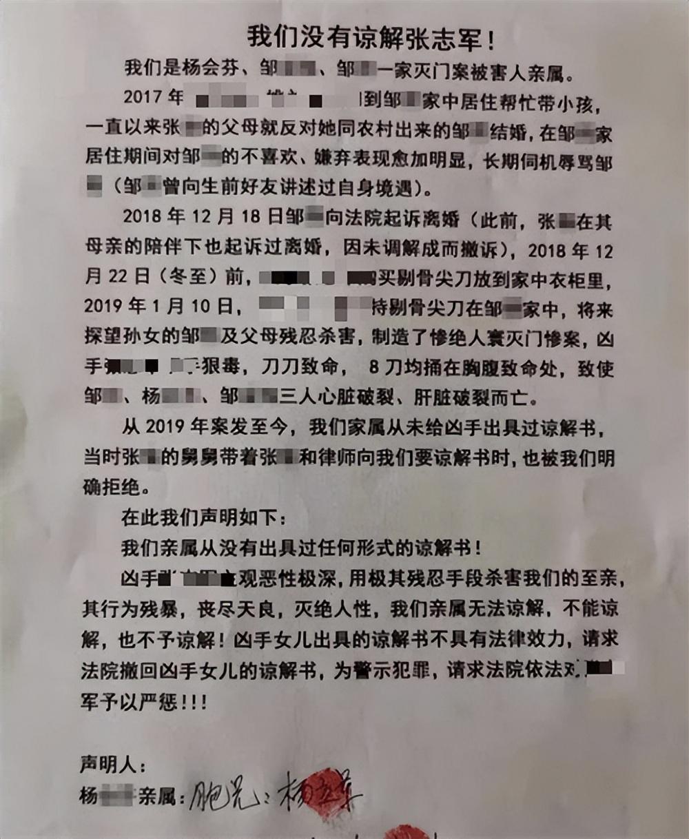 2019年,女婿一家三口被岳父灭门,女儿谅解书被法院推翻判死刑
