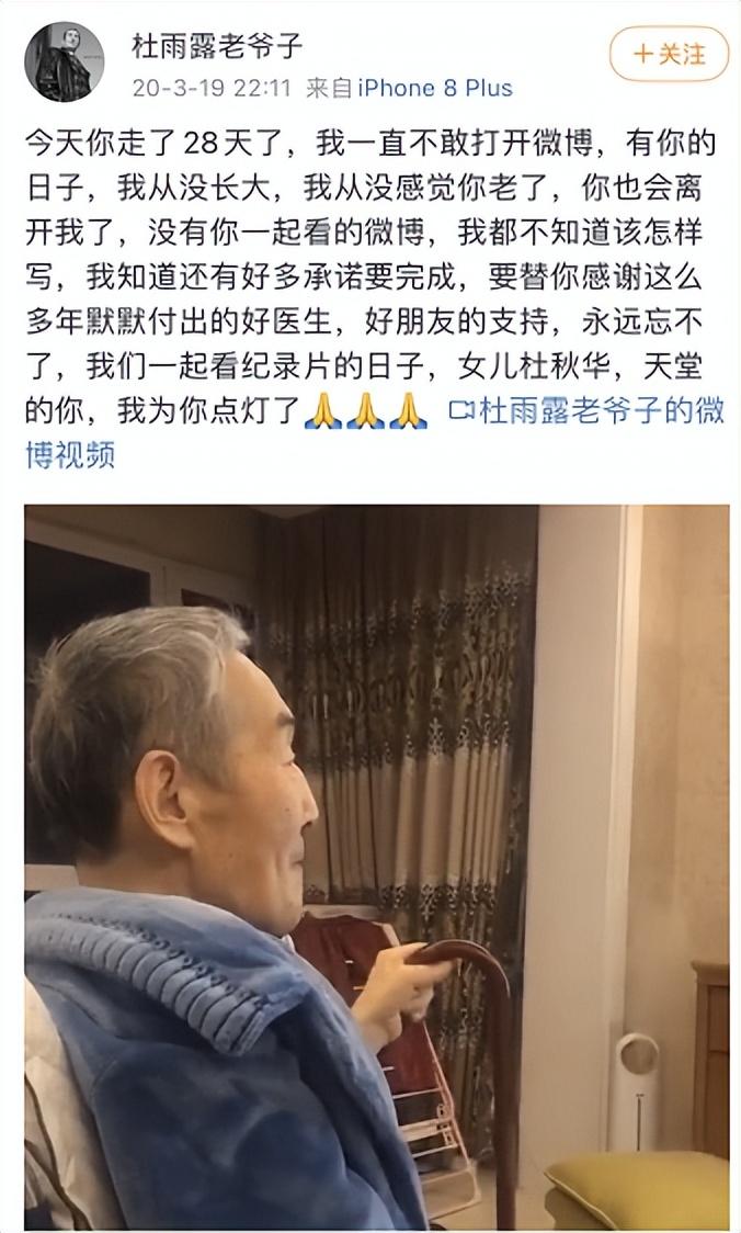 回顾杜雨露:79岁患癌离世,葬礼仅6人参加,妻子的选择让人感动