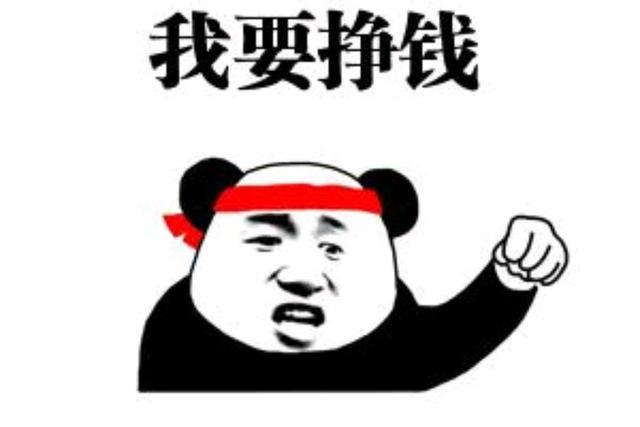 上班族不上班也能挣钱的八个.@池塘边的小燕子的动态