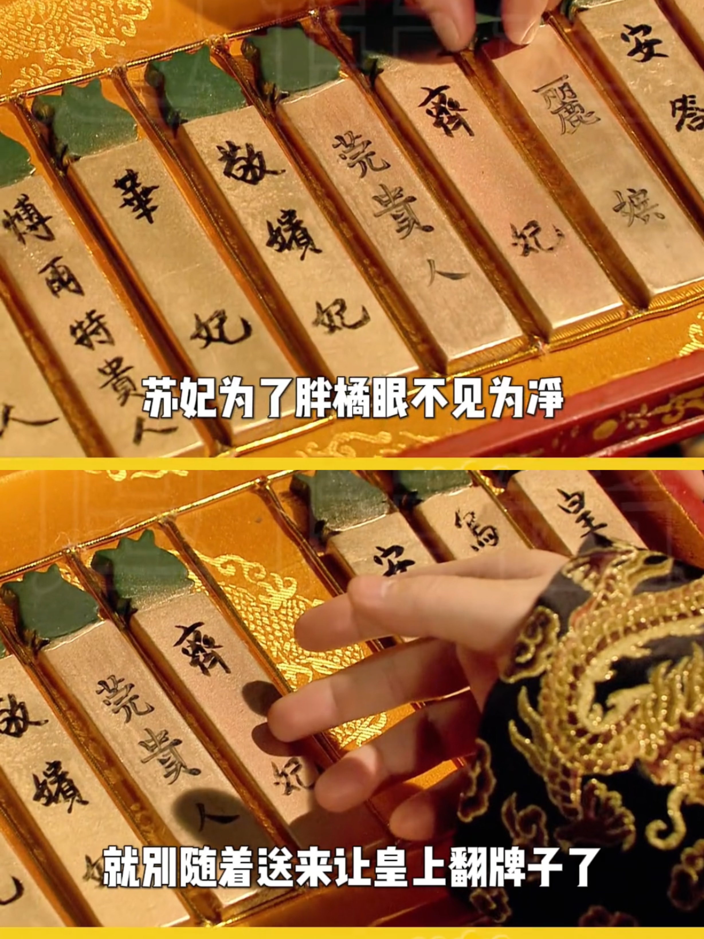《甄嬛传》翻牌子"颜色"透漏的细节,这剧真是把每一帧都描述的很有