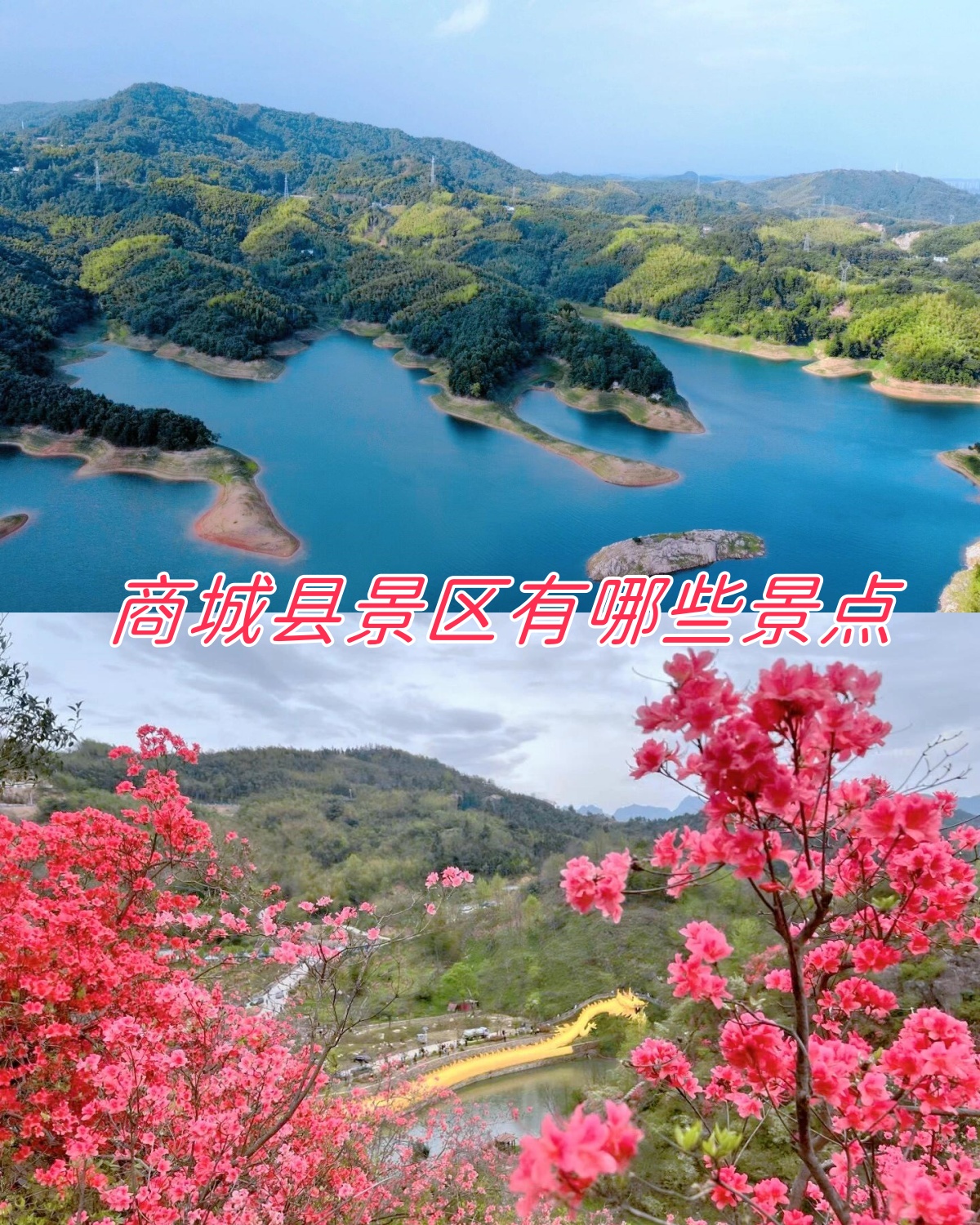 商城县景区有哪些景点  商城县,这个国家重点生态功能区,国家生态文明