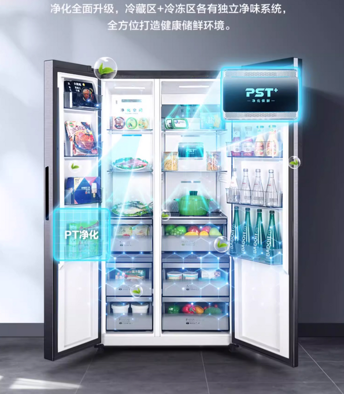 美的603l对开双开门家用风冷无霜智能电冰箱的出众性能和高品质物料让