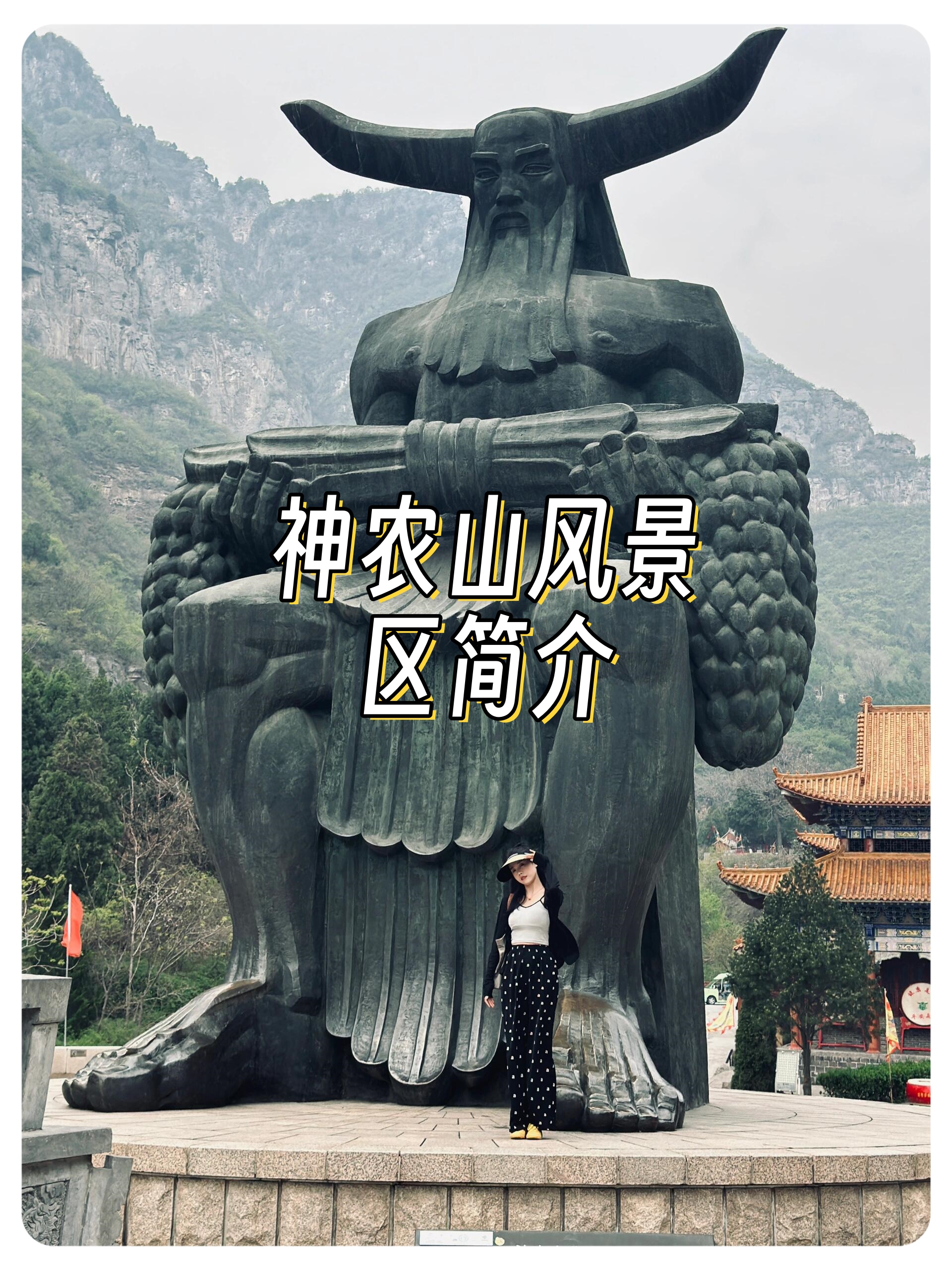 神农山风景区简介 神农山.@萌萌山水之旅的动态