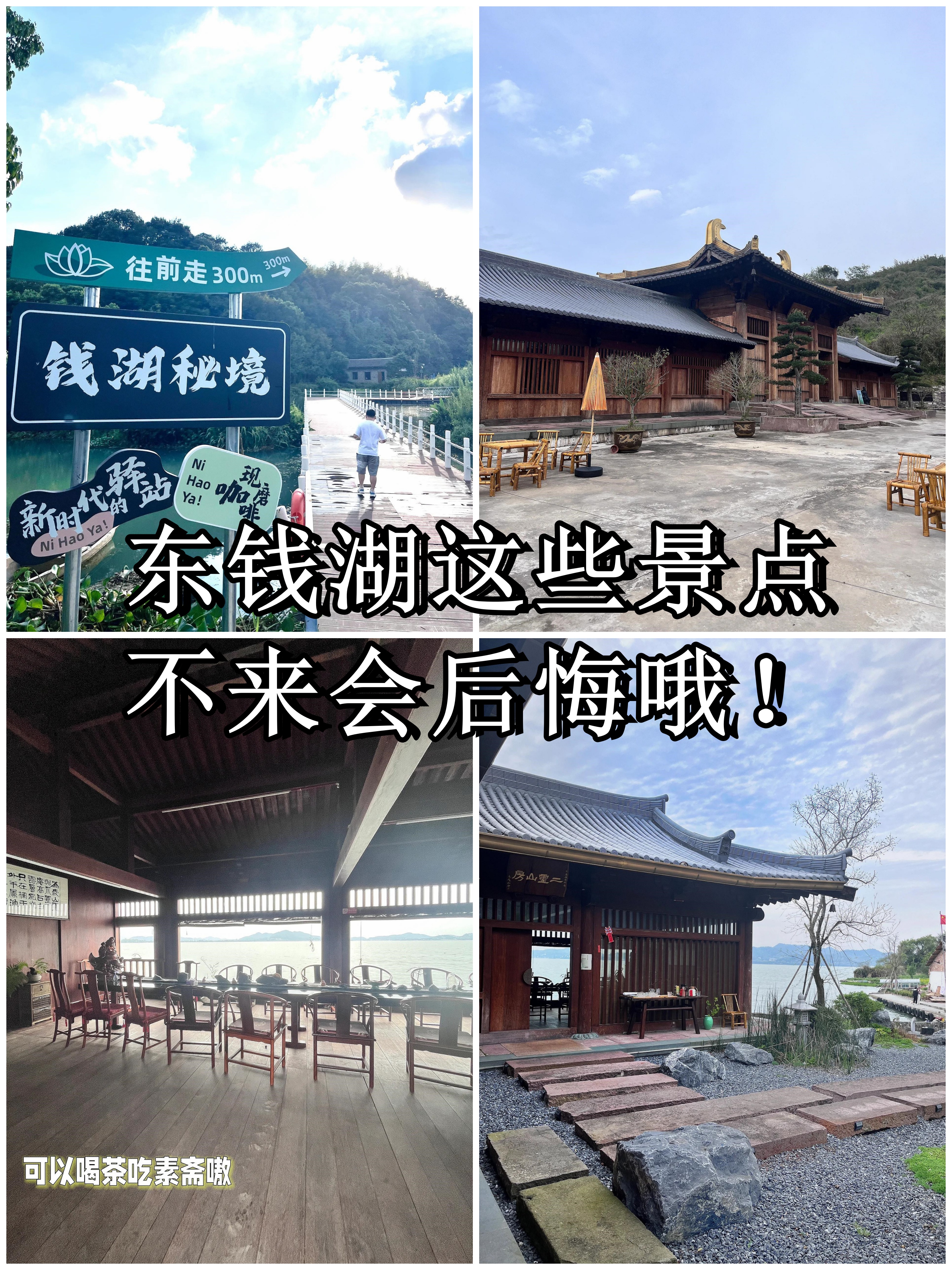 东钱湖免门票景点(东钱湖景点哪些免费)