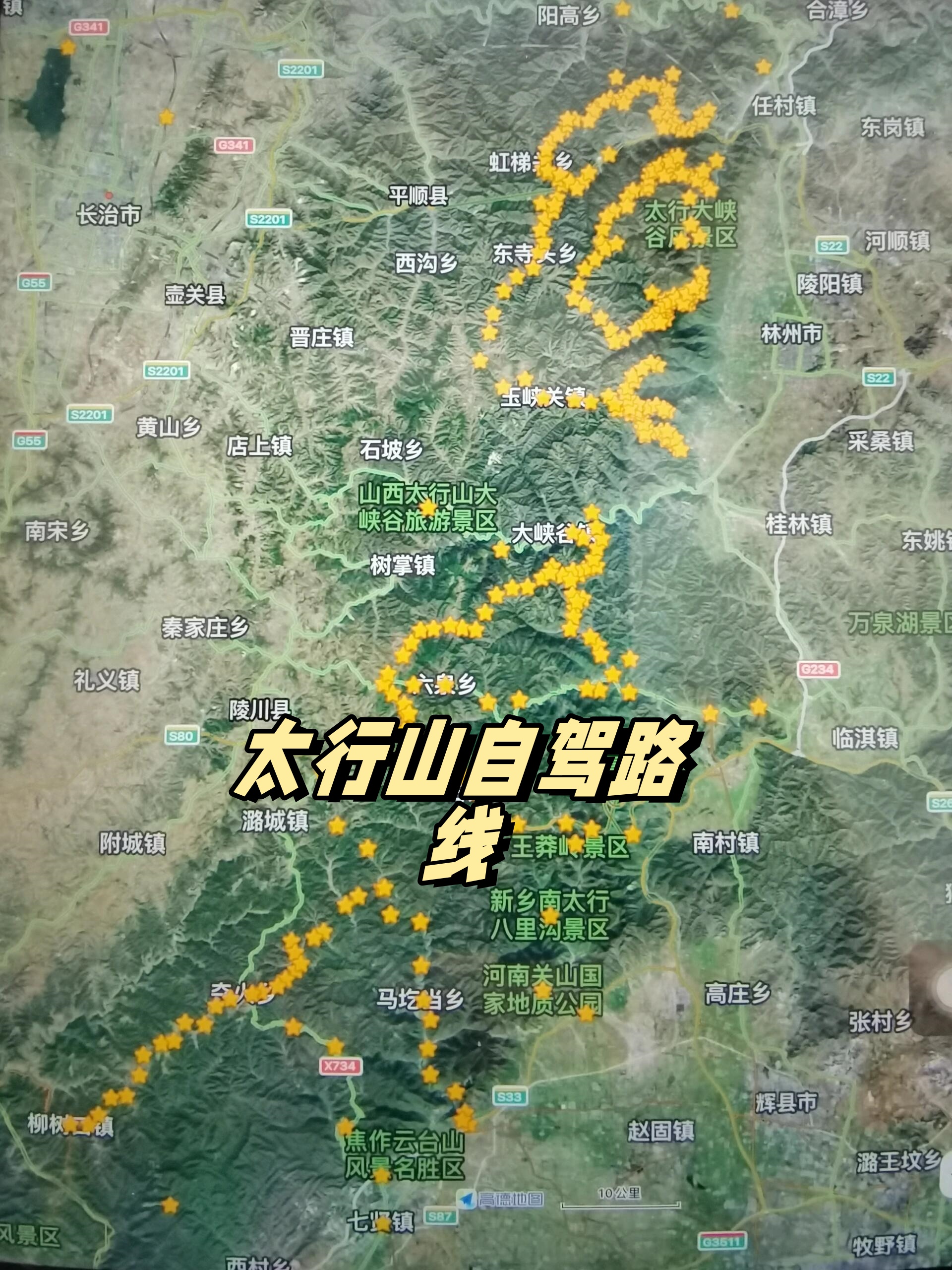 山西省地图有太行山太行山1号旅游公路地图太行山地图太行山地图高清