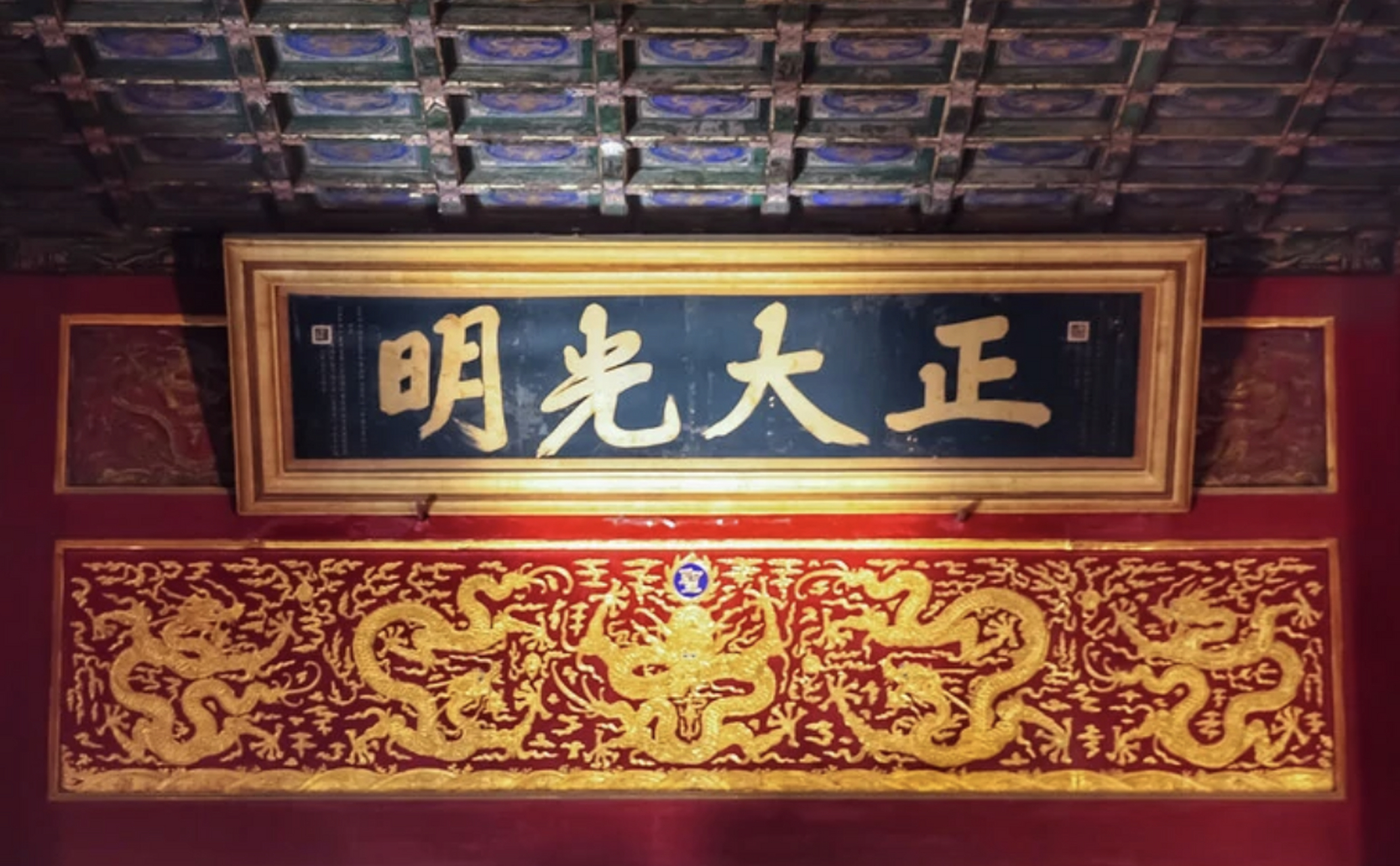 乾清宫的"正大光明"匾是由清入关第一位皇帝顺治所写,出自典籍《周易