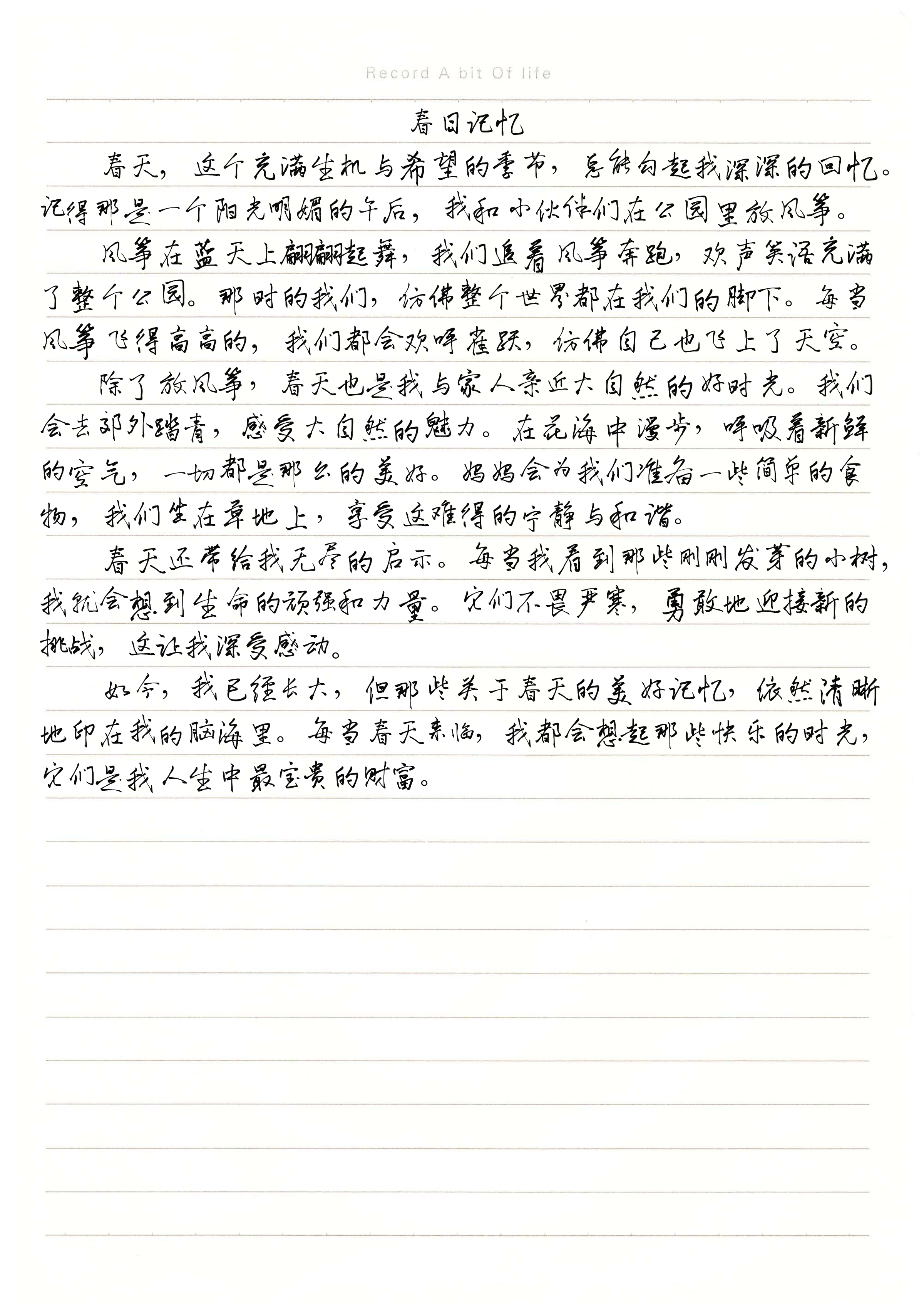 记叙文范文(中考记叙文范文)