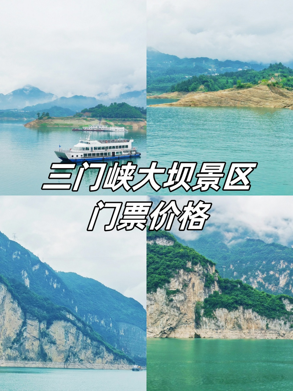 三门峡大坝景区门票价格  我刚从三门峡回来,这两天的经历简直太难忘