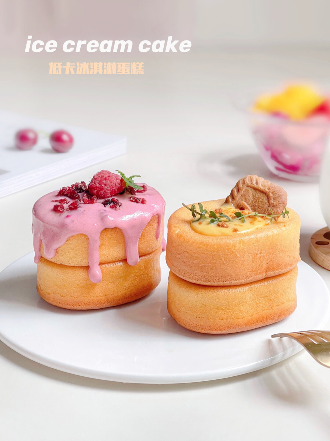 益生菌代餐奶昔 三零空气蛋冰淇淋水果沙拉蛋糕零食小蛋糕ice+cream