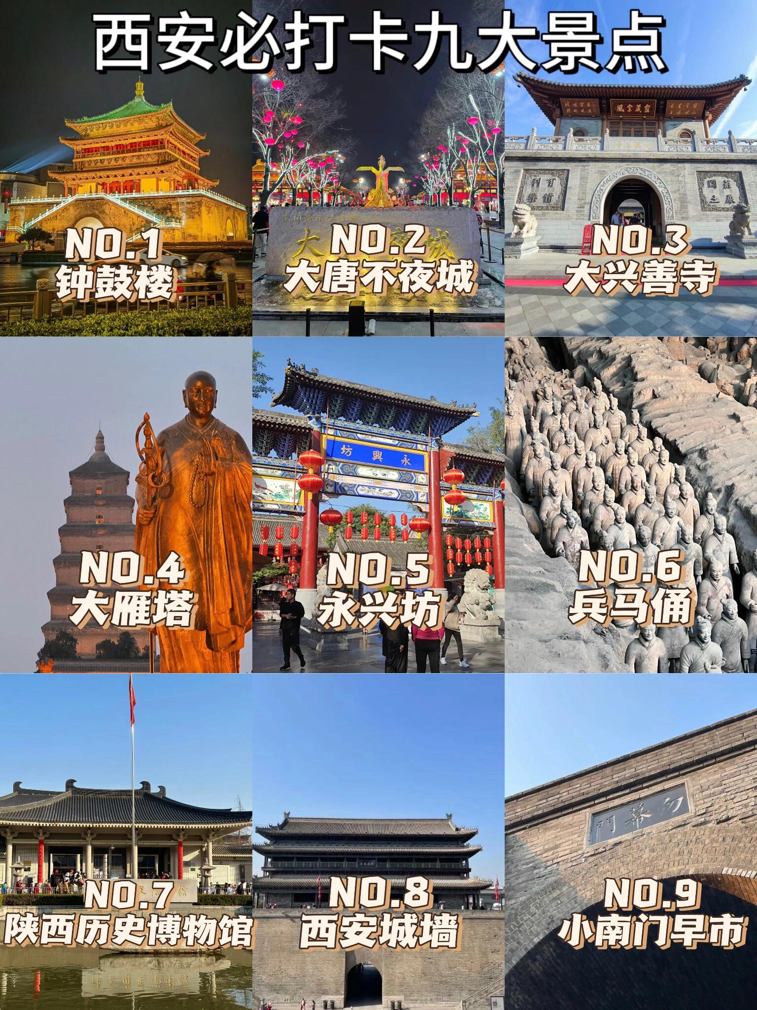 西安旅游必去九大景点  第一次来西安这几个景点一定要去欣赏感受一下