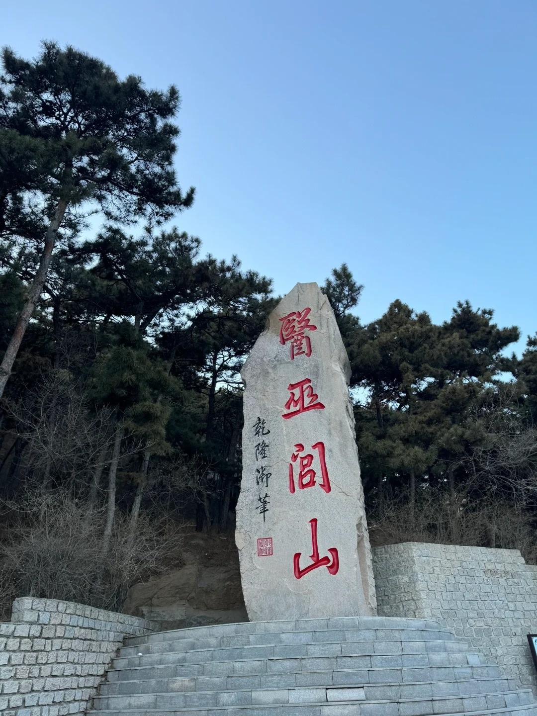 辽宁医巫闾山风景区图片