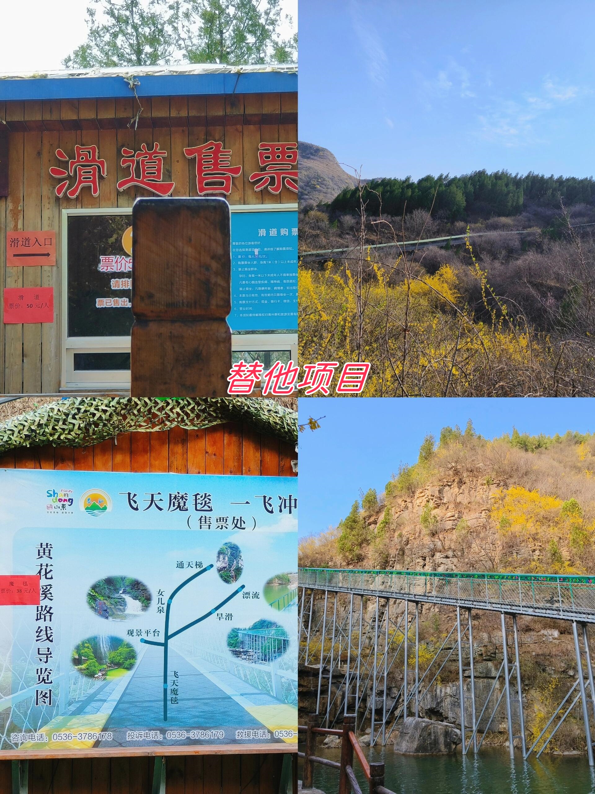 青州黄花溪风景区门票多少钱.@又菡的旅行时光的动态