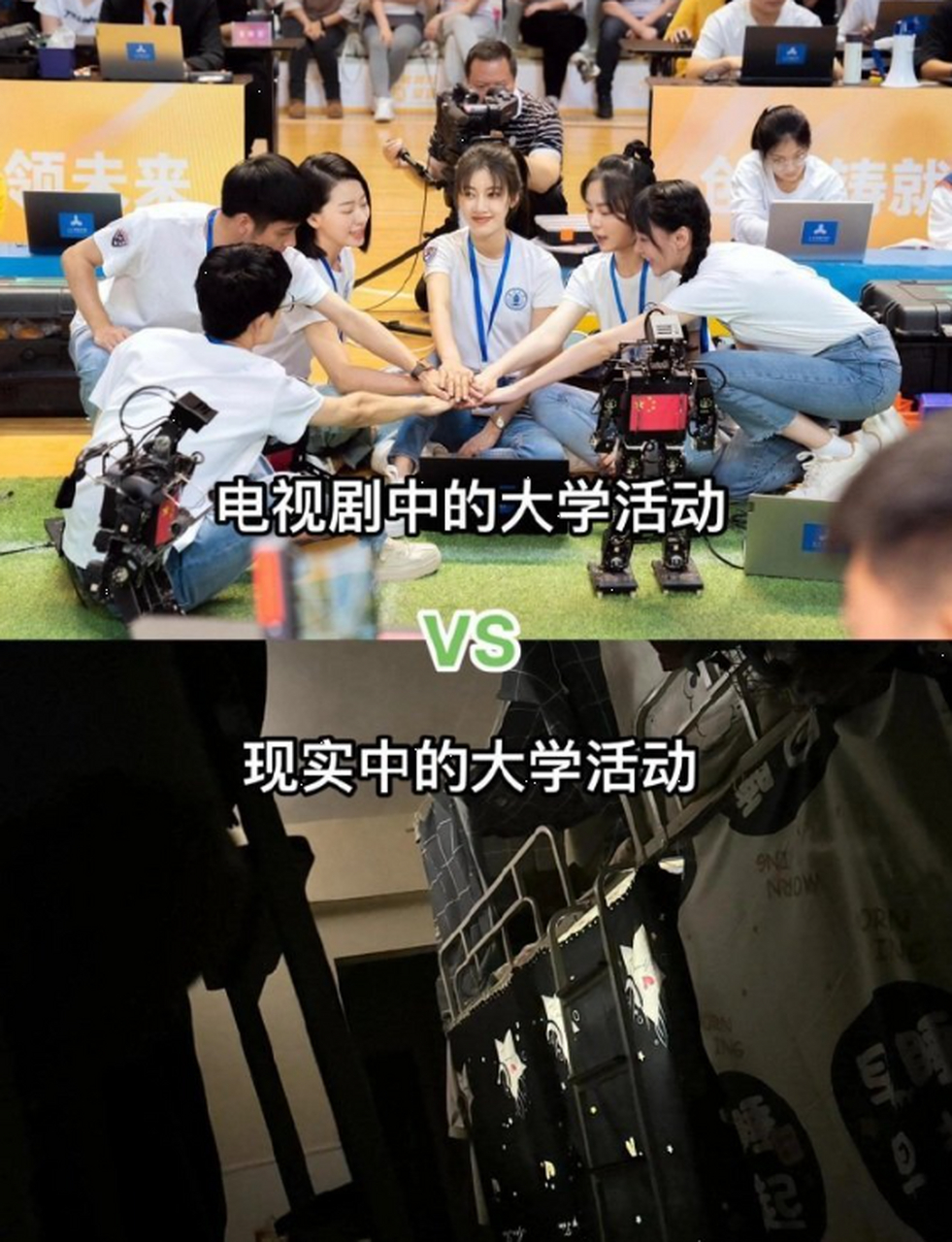 电视剧的大学生活vs真实的大学生活 只能说理想很丰满,现实很骨感