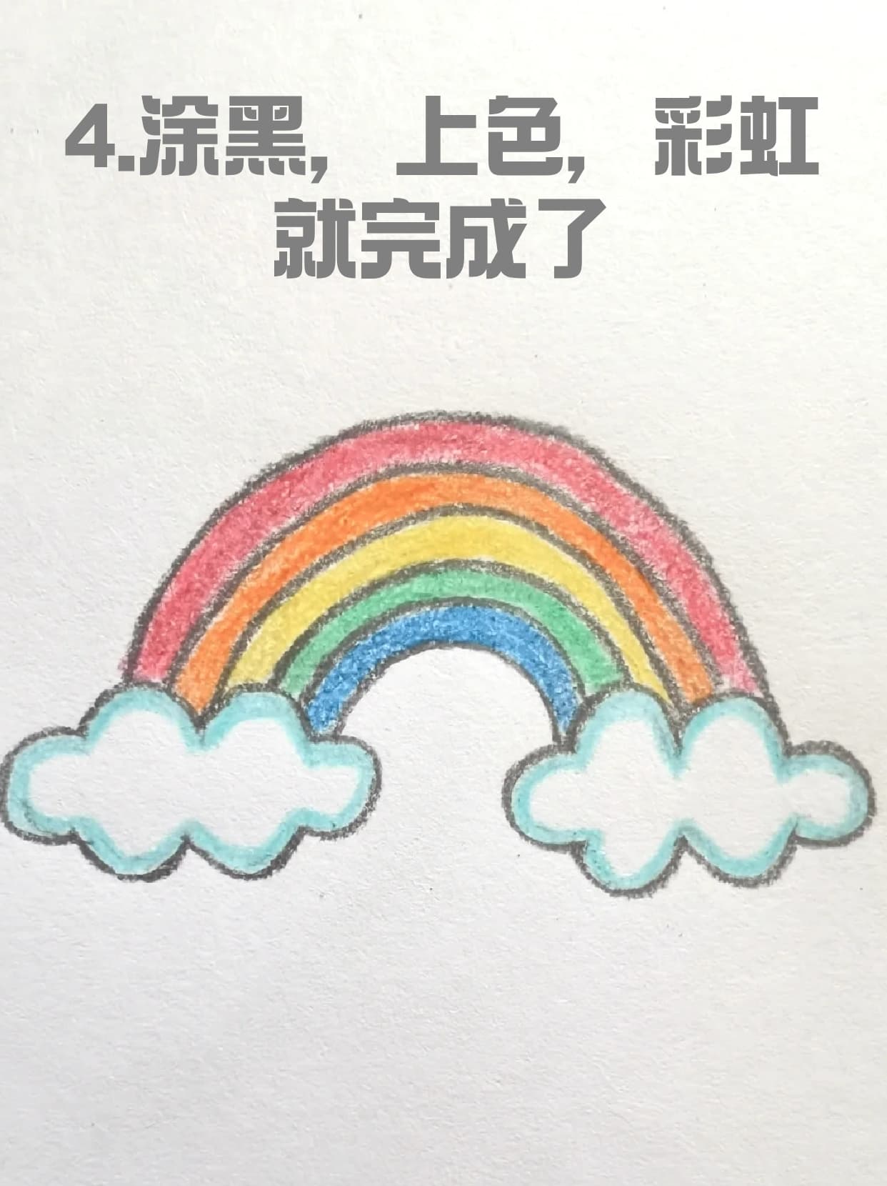 彩虹简笔画 儿童画图片