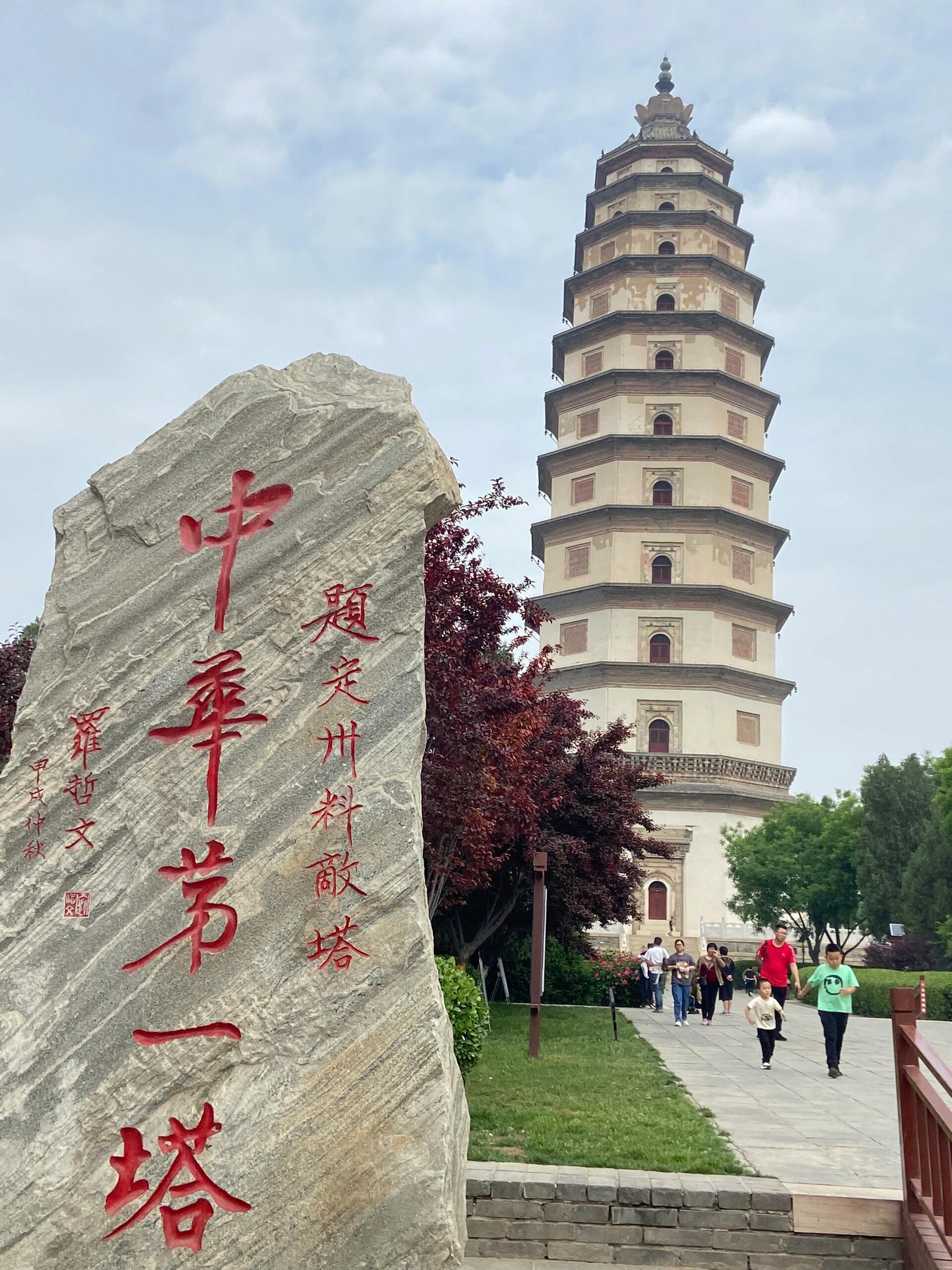 河北定州旅游景点