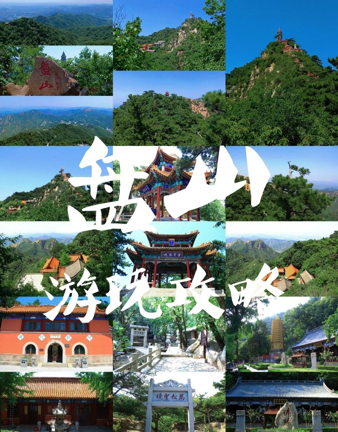 蓟县盘山景区电话图片