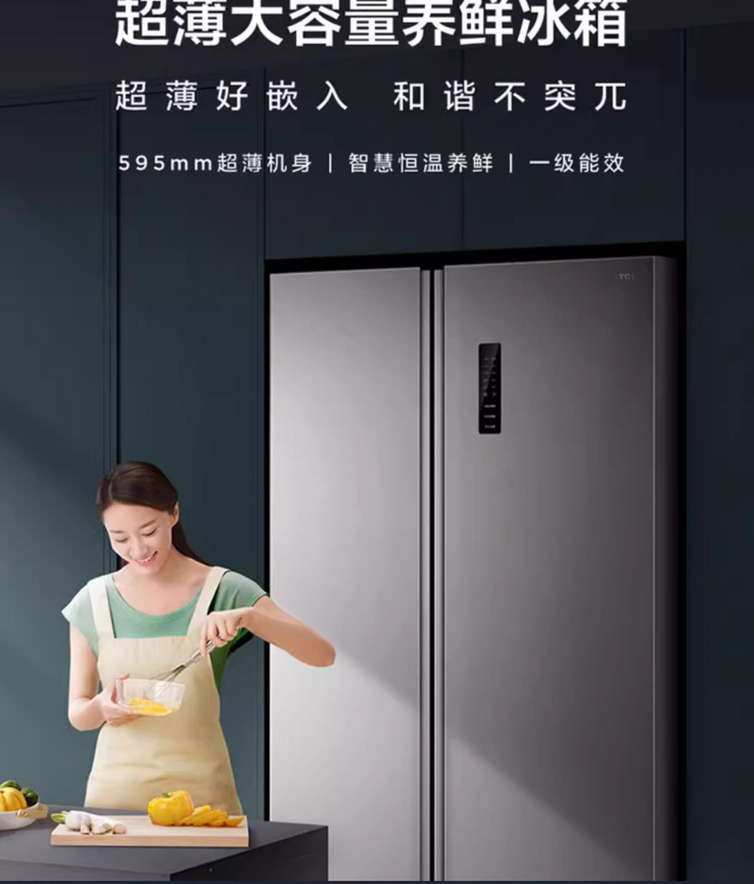 tcl455升对开门冰箱以其出色的性能和实用的设计备受用户好评.