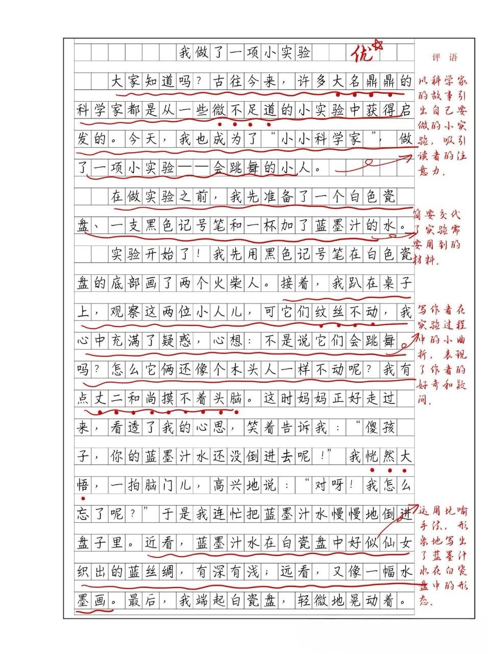 95快来围观,一起分享你的实验乐趣吧!94  #小实验作文